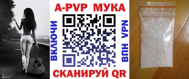 A-PVP крисы CK Отрадная