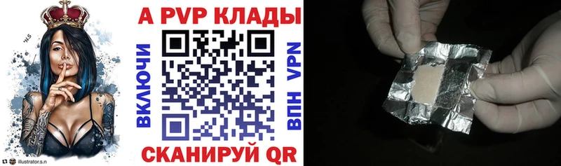 цены наркотик  Отрадная  Альфа ПВП кристаллы 