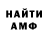 APVP кристаллы Abdulaziz Abduqaymov