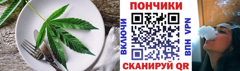 Canna-Cookies конопля  цена наркотик  Отрадная 