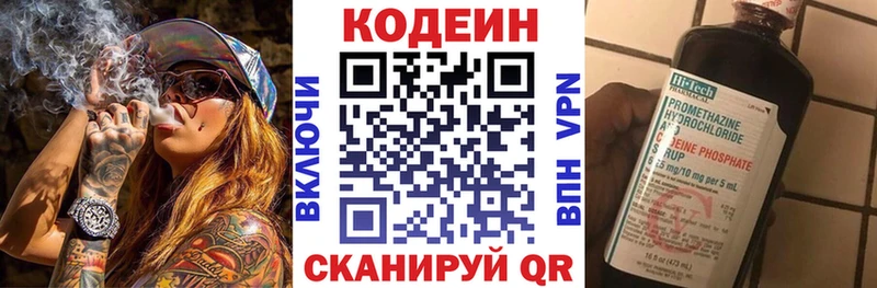 Codein Purple Drank  блэк спрут   Отрадная 