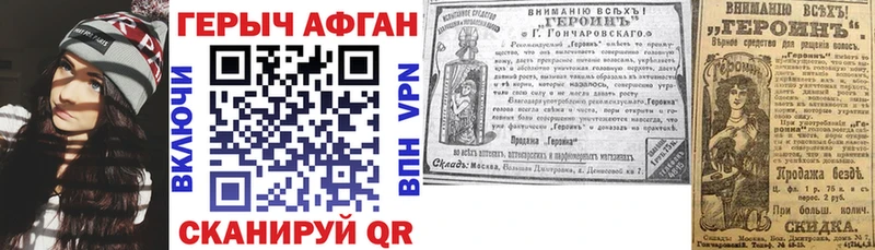 ГЕРОИН хмурый  Отрадная 