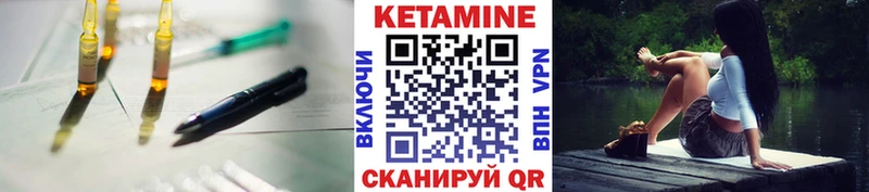КЕТАМИН ketamine Отрадная