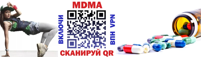 MDMA кристаллы Отрадная