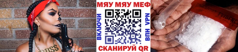 Меф мяу мяу  Отрадная 
